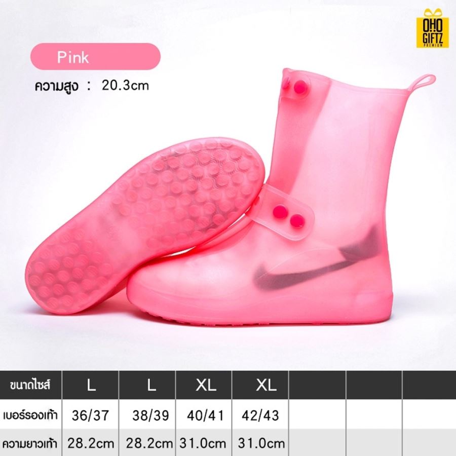 รองเท้ายางซิลิโคนหุ้มกันน้ำ เพิ่มโลโก้, ติดลาเบล ทำเป็นของพรีเมี่ยมได้
