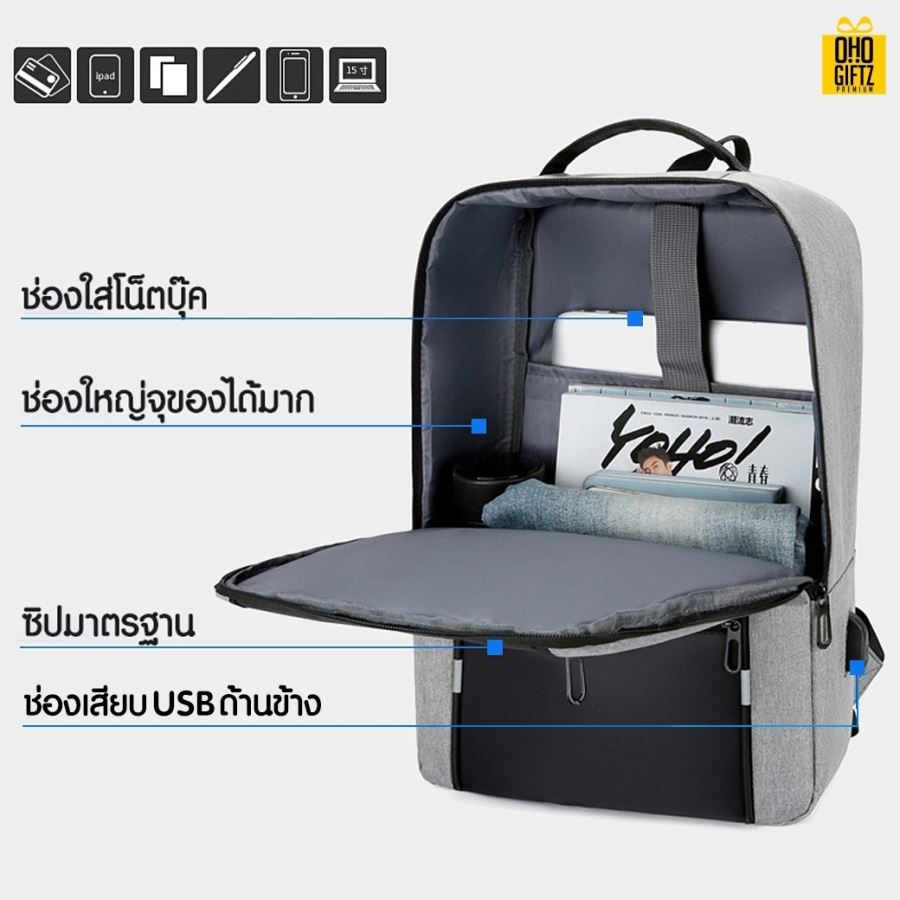 กระเป๋าเป้สะพายหลัง สกรีนโลโก้ ทำเป็นของพรีเมี่ยม