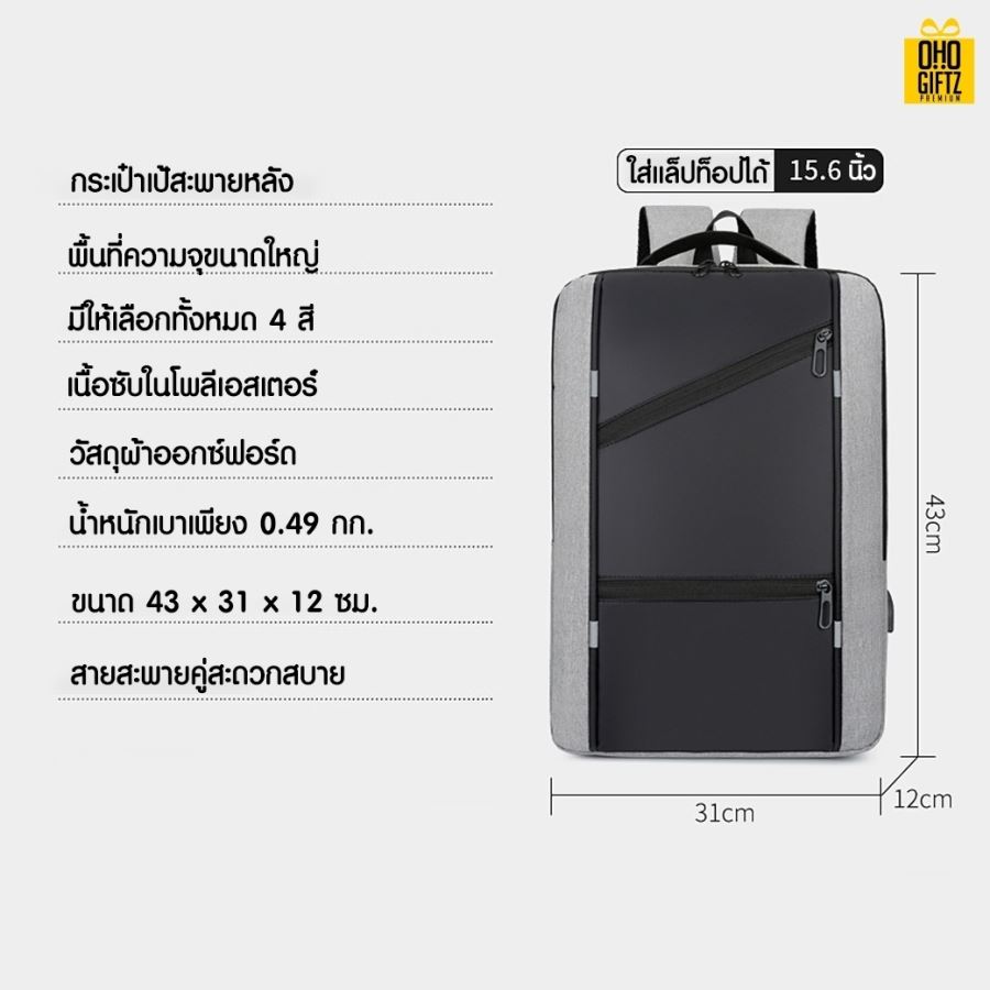 กระเป๋าเป้สะพายหลัง สกรีนโลโก้ ทำเป็นของพรีเมี่ยม