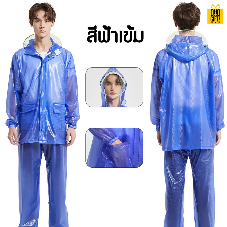 ชุดกันฝน สกรีนโลโก้ ทำเป็นของพรีเมี่ยมได้