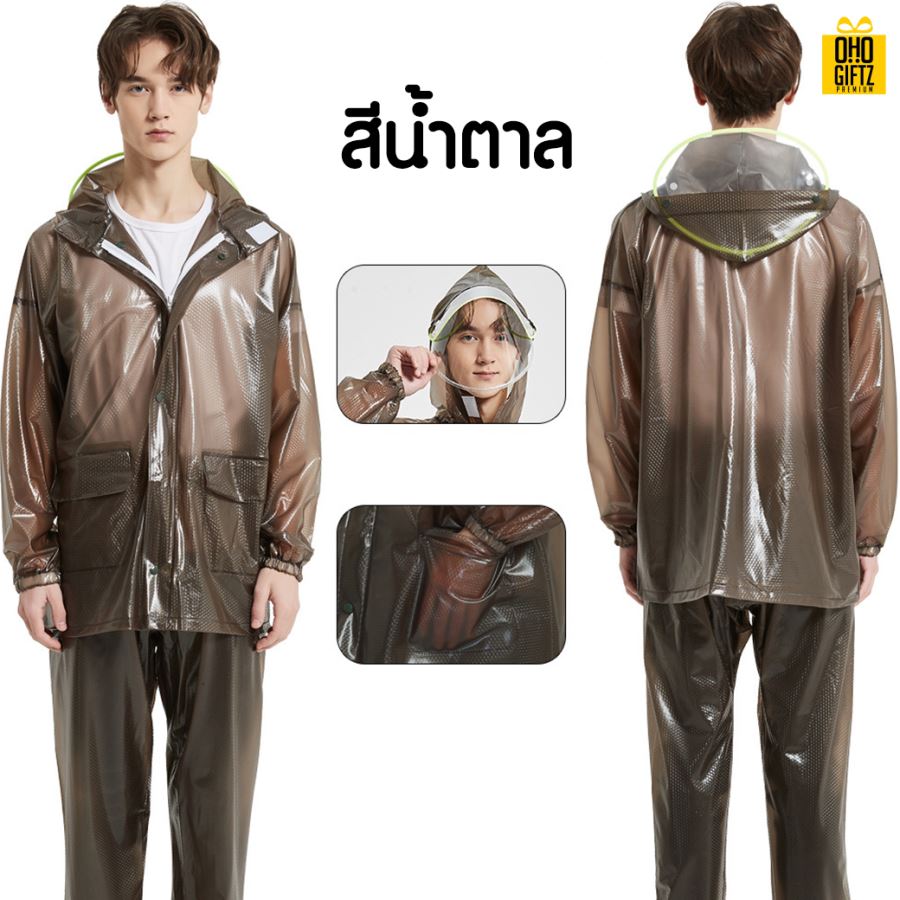 ชุดกันฝน สกรีนโลโก้ ทำเป็นของพรีเมี่ยมได้