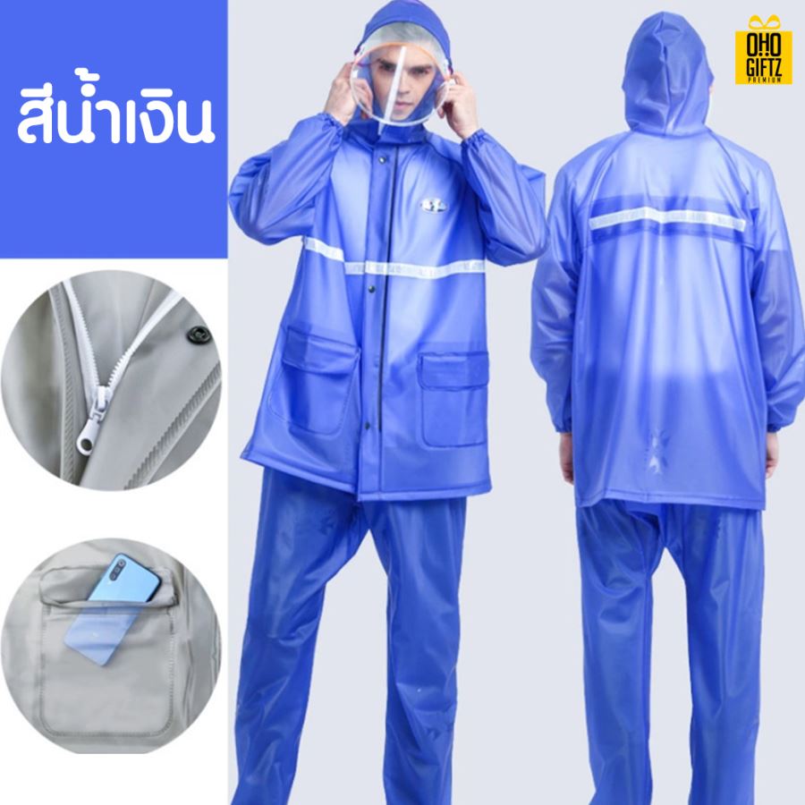 ชุดกันฝน สกรีนโลโก้ ทำเป็นของพรีเมี่ยมได้