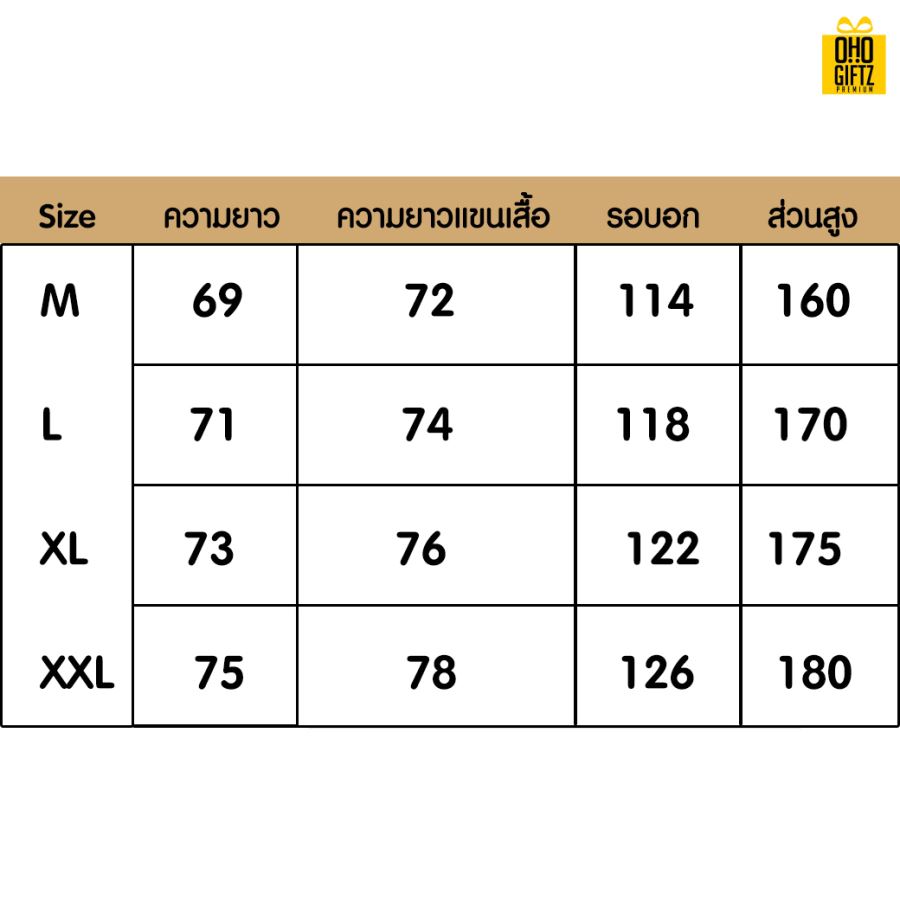 ชุดกันฝนสะท้อนแสง สกรีนโลโก้ ทำเป็นของพรีเมี่ยมได้