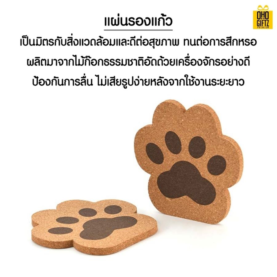 ที่รองแก้วไม้ก๊อกรอยเท้าแมว สกรีนชื่อ, โลโก้, พิมพ์ภาพได้