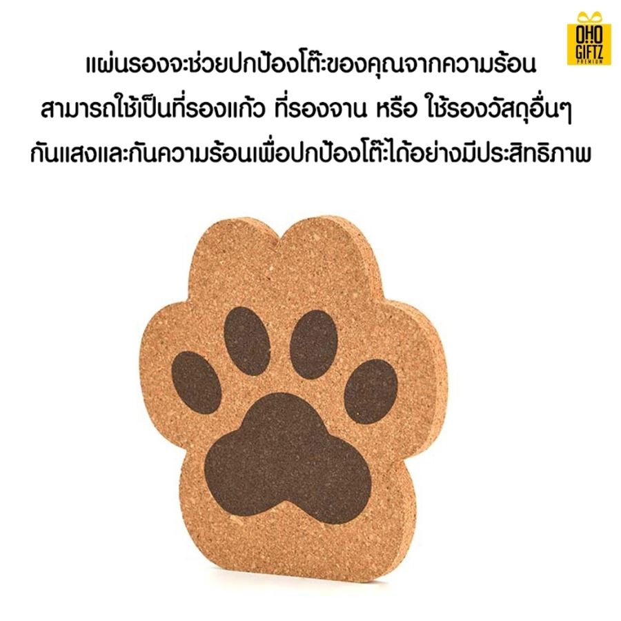 ที่รองแก้วไม้ก๊อกรอยเท้าแมว สกรีนชื่อ, โลโก้, พิมพ์ภาพได้