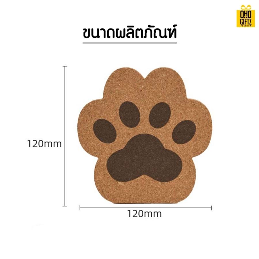 ที่รองแก้วไม้ก๊อกรอยเท้าแมว สกรีนชื่อ, โลโก้, พิมพ์ภาพได้