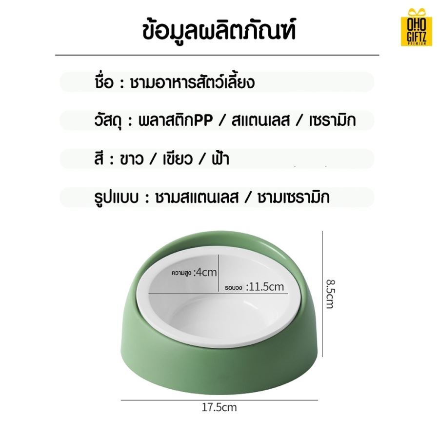 ชามใส่อาหารสัตว์เลี้ยง สกรีนโลโก้ ทำเป็นของพรีเมี่ยม