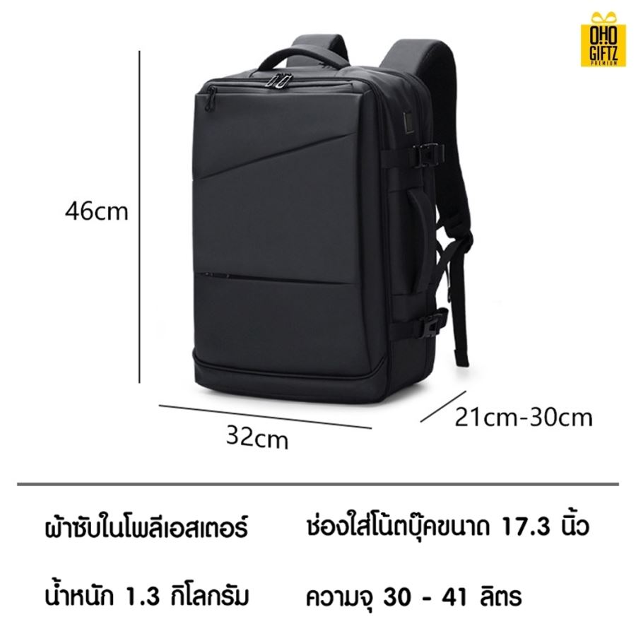 กระเป๋าเป้สะพายหลังขยายได้ผ้า Oxford สกรีนโลโก้ ทำเป็นของพรีเมี่ยม