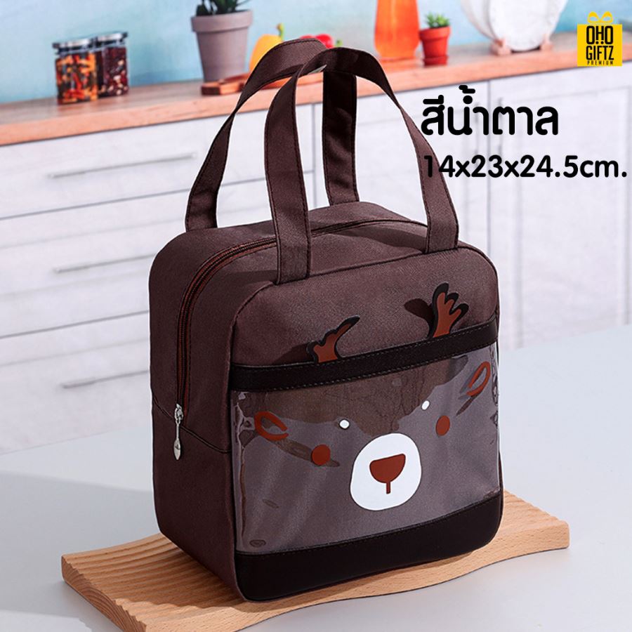 กระเป๋าใส่กล่องข้าว สกรีนโลโก้  ทำเป็นของพรีเมี่ยม