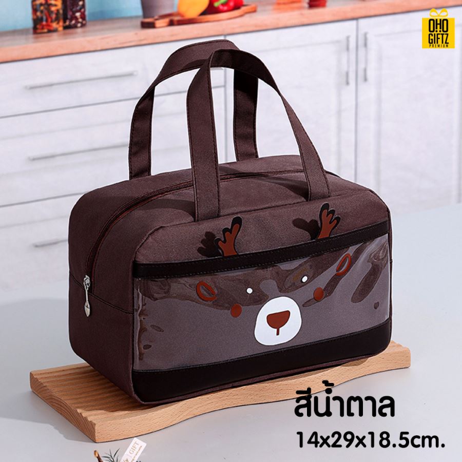 กระเป๋าใส่กล่องข้าว สกรีนโลโก้  ทำเป็นของพรีเมี่ยม