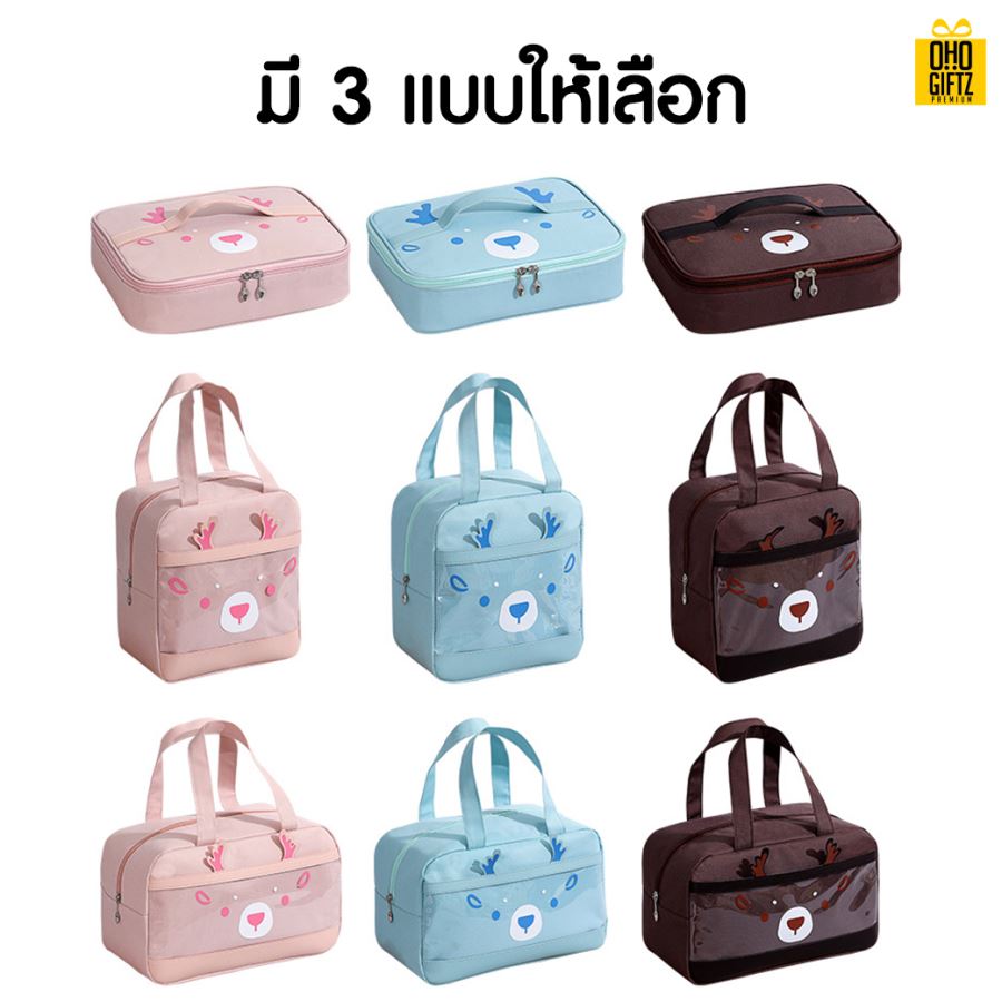 กระเป๋าใส่กล่องข้าว สกรีนโลโก้  ทำเป็นของพรีเมี่ยม