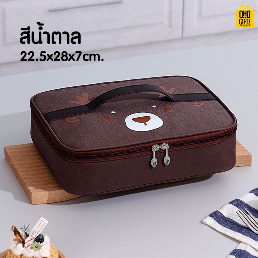 กระเป๋าใส่กล่องข้าว สกรีนโลโก้  ทำเป็นของพรีเมี่ยม