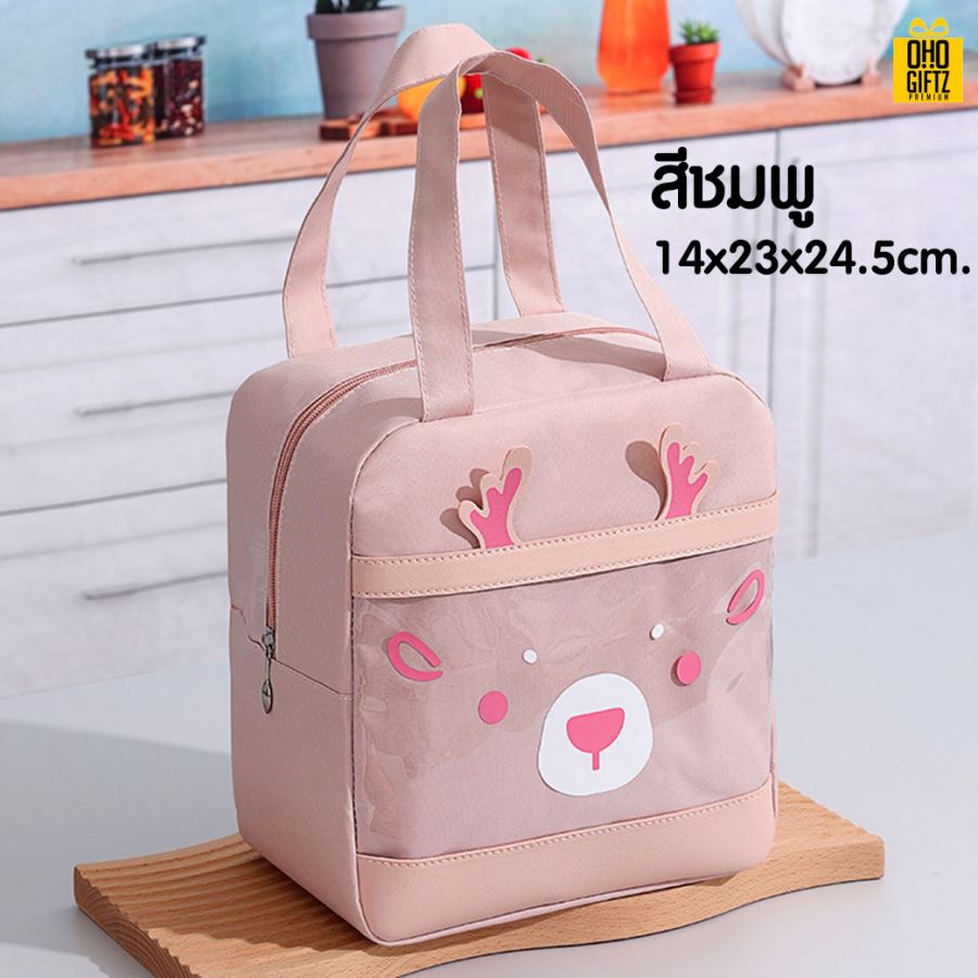 กระเป๋าใส่กล่องข้าว สกรีนโลโก้  ทำเป็นของพรีเมี่ยม