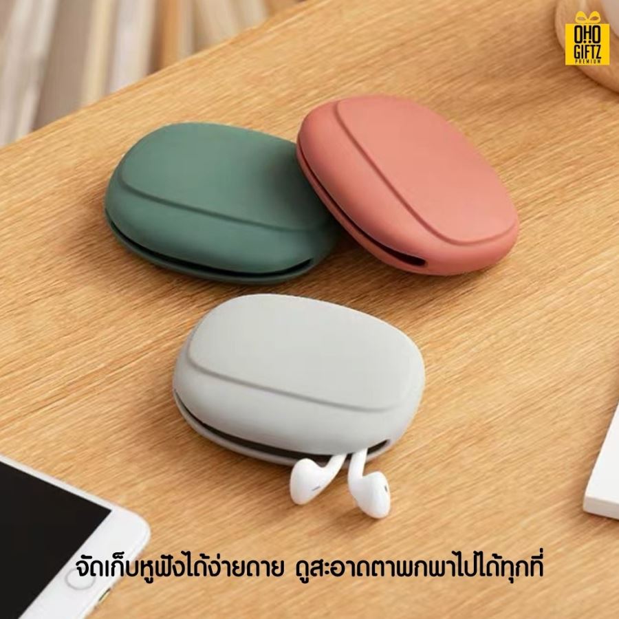 ที่เก็บหูฟังยางซิลิโคน สกรีนชื่อ  สกรีนโลโก้ ทำเป็นของพรีเมี่ยมได้ 