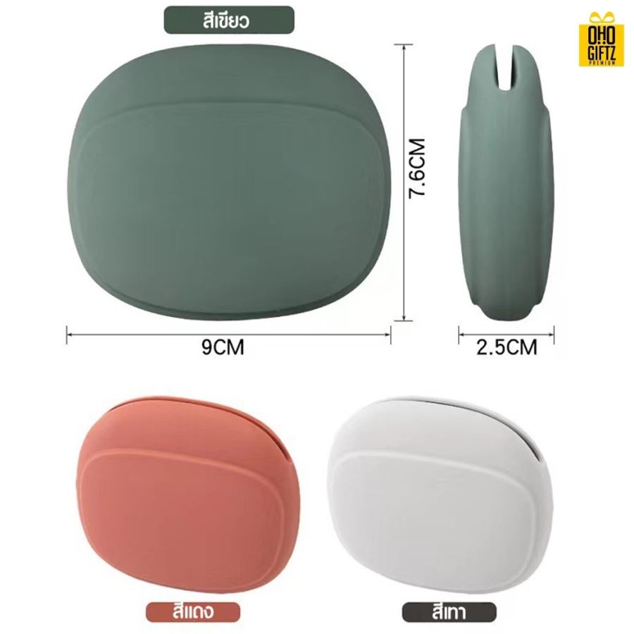 ที่เก็บหูฟังยางซิลิโคน สกรีนชื่อ  สกรีนโลโก้ ทำเป็นของพรีเมี่ยมได้ 