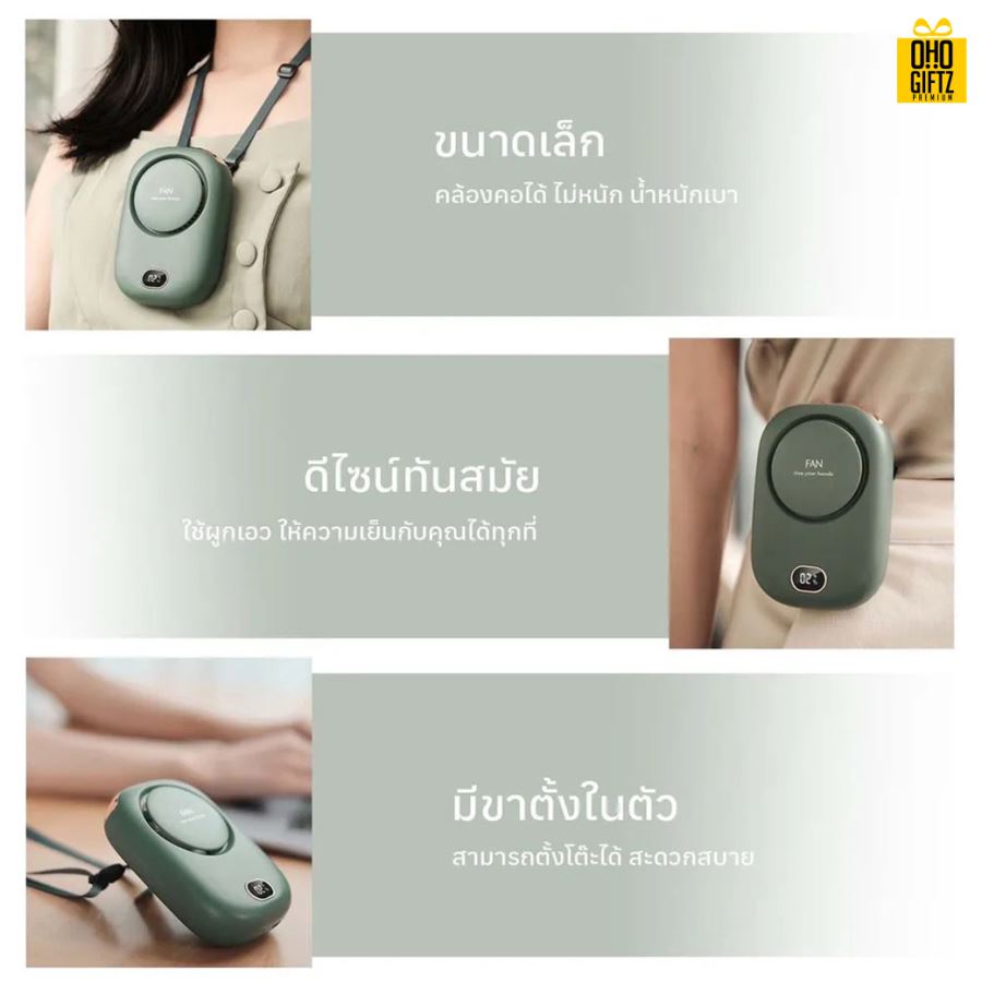 พัดลมแขวนคอ USB สกรีนโลโก้ ทำเป็นของพรีเมี่ยม
