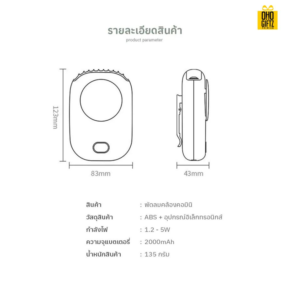 พัดลมแขวนคอ USB สกรีนโลโก้ ทำเป็นของพรีเมี่ยม