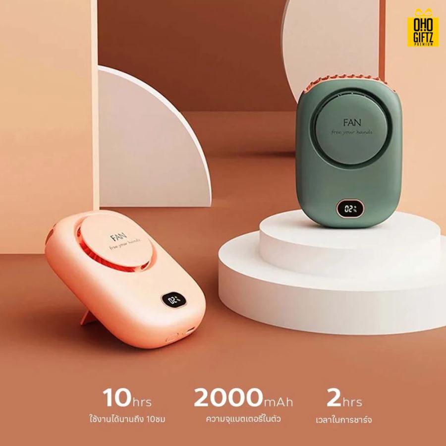 พัดลมแขวนคอ USB สกรีนโลโก้ ทำเป็นของพรีเมี่ยม