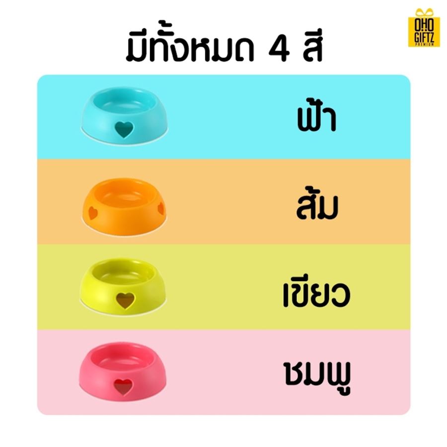 ชามอาหารสัตว์เลี้ยง สกรีนโลโก้ ทำเป็นของพรีเมี่ยม