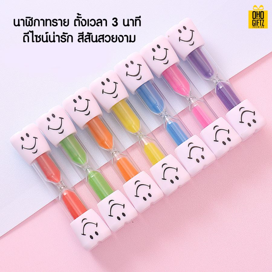 นาฬิกาทรายทรงฟันยิ้ม  สกรีนโลโก้ ทำเป็นของพรีเมี่ยม ของที่ระลึกได้