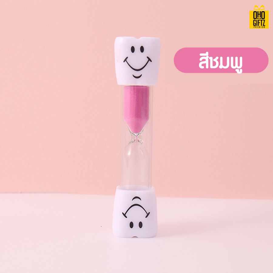 นาฬิกาทรายทรงฟันยิ้ม  สกรีนโลโก้ ทำเป็นของพรีเมี่ยม ของที่ระลึกได้