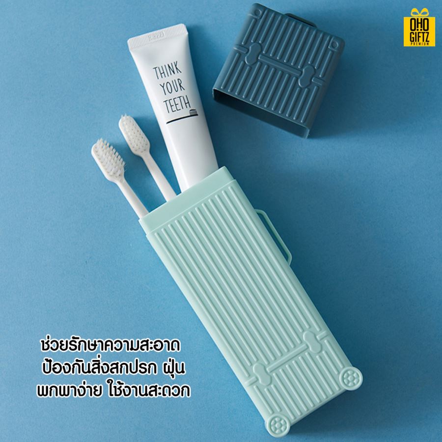 กล่องใส่แปรงทรงกระเป๋าเดินทาง สกรีนชื่อ สกรีนโลโก้  ทำเป็นของพรีเมี่ยมได้ 