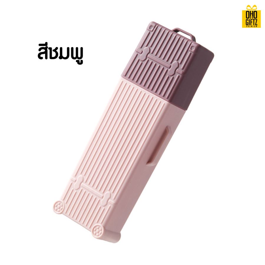 กล่องใส่แปรงทรงกระเป๋าเดินทาง สกรีนชื่อ สกรีนโลโก้  ทำเป็นของพรีเมี่ยมได้ 