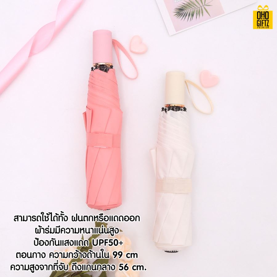 ร่มพับ 3 ตอน สกรีนโลโก้ ทำเป็นสินค้าพรีเมี่ยม ของชำร่วย