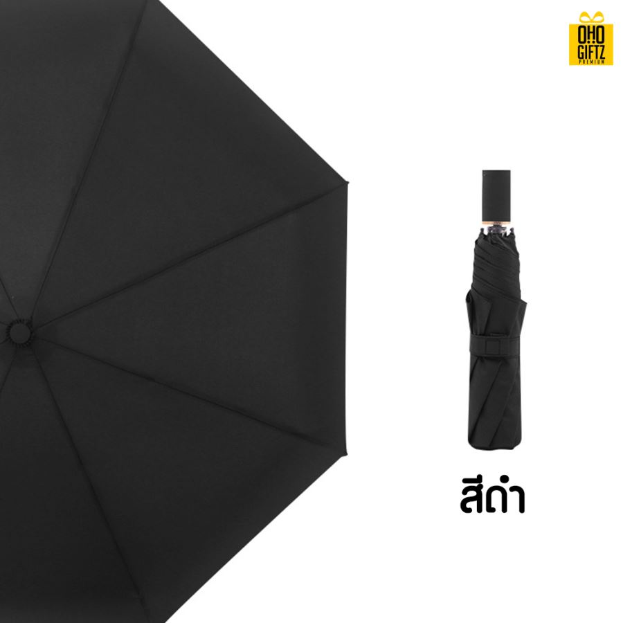 ร่มพับ 3 ตอน สกรีนโลโก้ ทำเป็นสินค้าพรีเมี่ยม ของชำร่วย