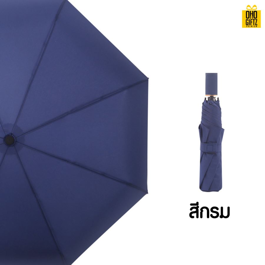 ร่มพับ 3 ตอน สกรีนโลโก้ ทำเป็นสินค้าพรีเมี่ยม ของชำร่วย