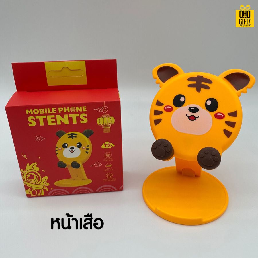 ที่วางโทรศัพท์หน้าสัตว์ สกรีนโลโก้  ทำเป็นของพรีเมี่ยมได้