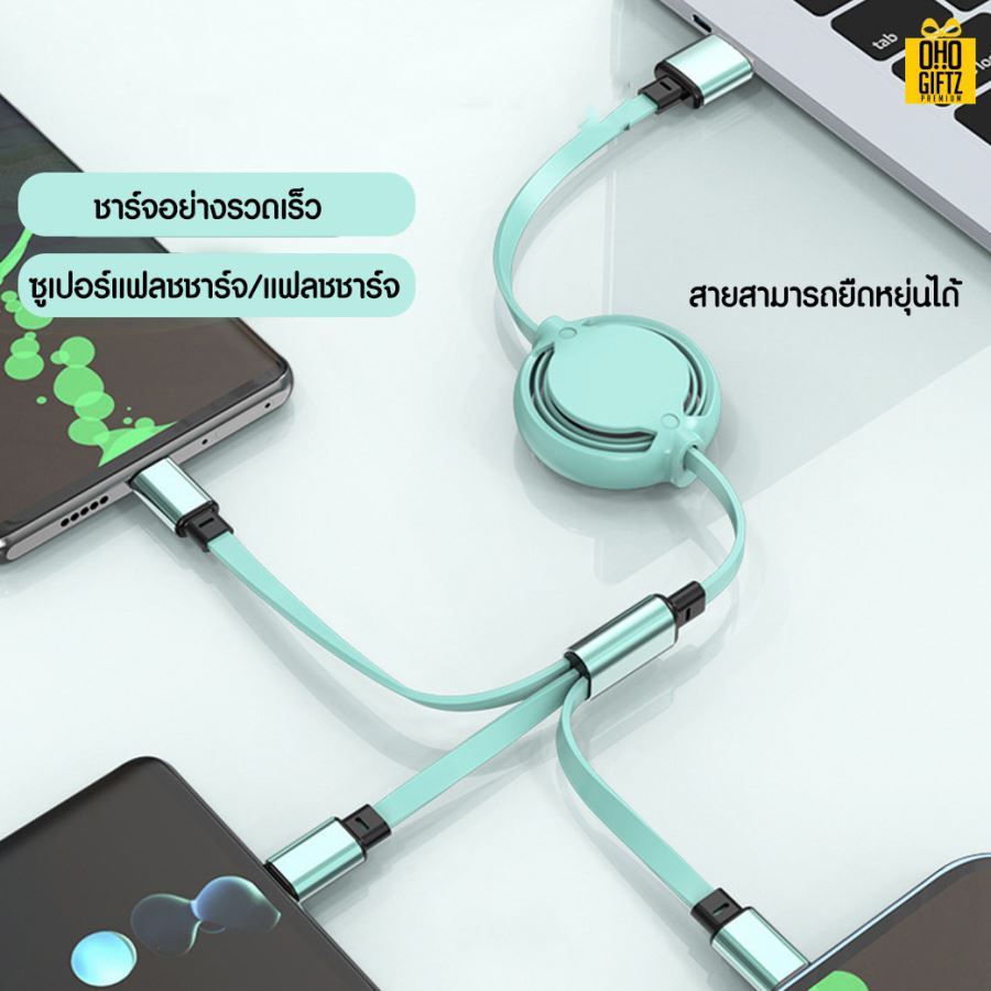 สายชาร์จ USB 3in1 ยืดหดได้ สกรีนชื่อ,โลโก้ ทำเป็นของพรีเมี่ยมได้