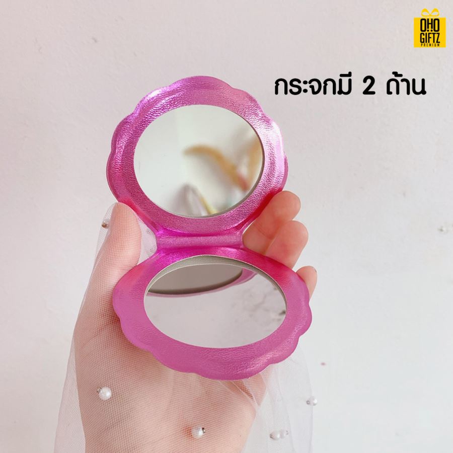 กระจกพับทรงเปลือกหอย สกรีนชื่อ สกรีนโลโก้  ทำเป็นของพรีเมี่ยมได้