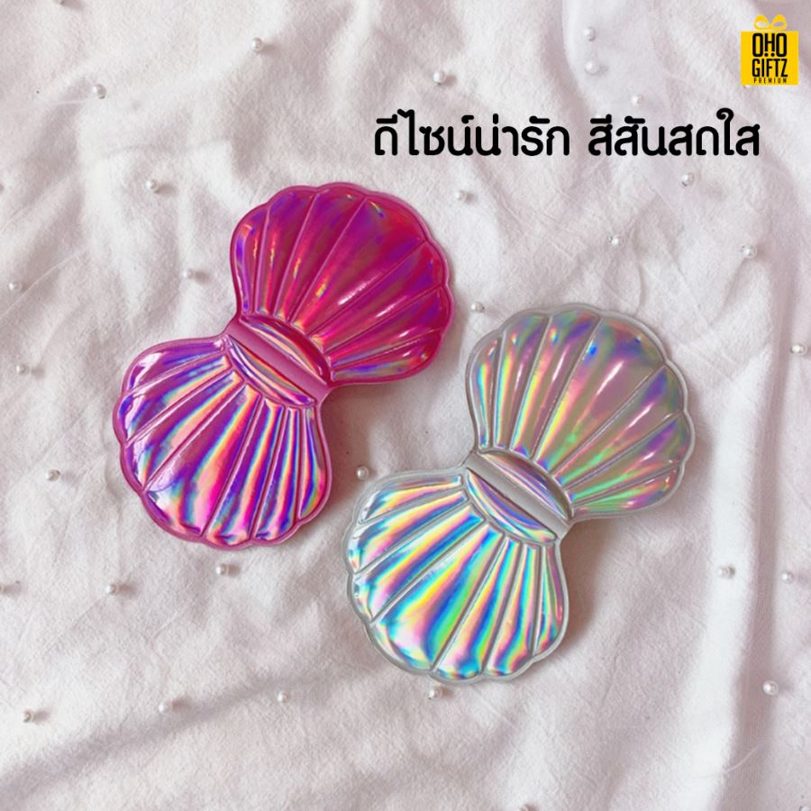 กระจกพับทรงเปลือกหอย สกรีนชื่อ สกรีนโลโก้  ทำเป็นของพรีเมี่ยมได้