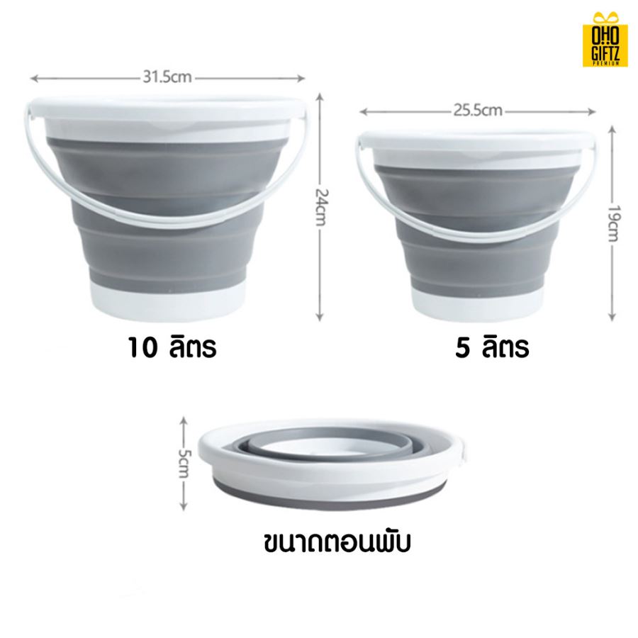 ถังซิลิโคนพับได้ สกรีนโลโก้ ทำเป็นของพรีเมี่ยม ของชำร่วยได้