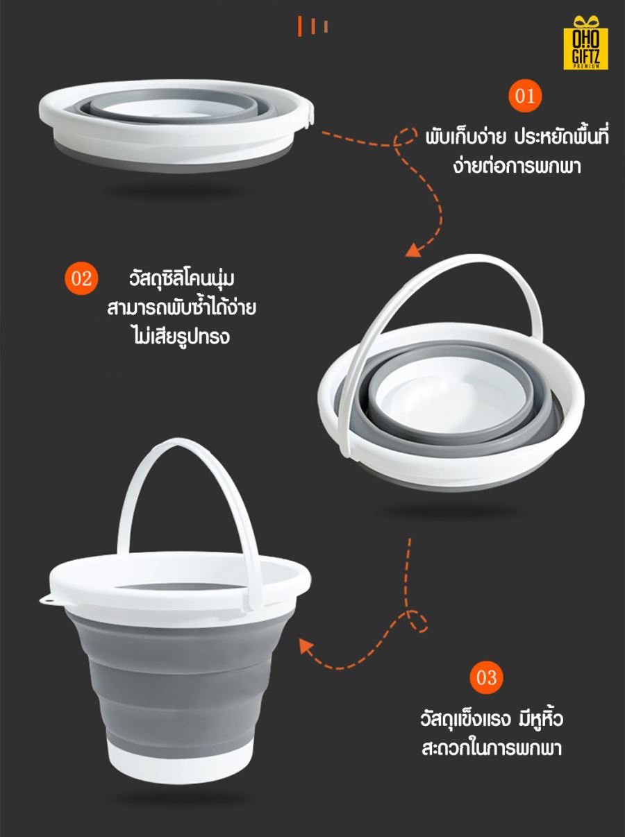 ถังซิลิโคนพับได้ สกรีนโลโก้ ทำเป็นของพรีเมี่ยม ของชำร่วยได้