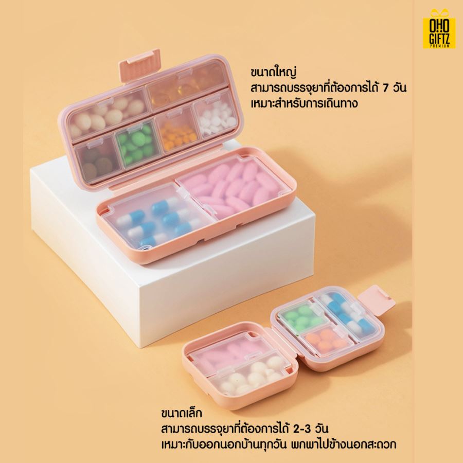 กล่องใส่ยาแบบพกพา สกรีนชื่อ สกรีนโลโก้ ทำเป็นของพรีเมี่ยมได้