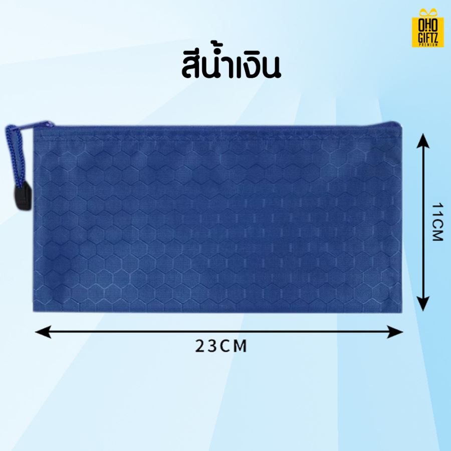 กระเป๋าใส่เครื่องเขียน สกรีนโลโก้  ทำเป็นของพรีเมี่ยม