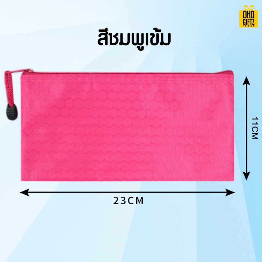 กระเป๋าใส่เครื่องเขียน สกรีนโลโก้  ทำเป็นของพรีเมี่ยม