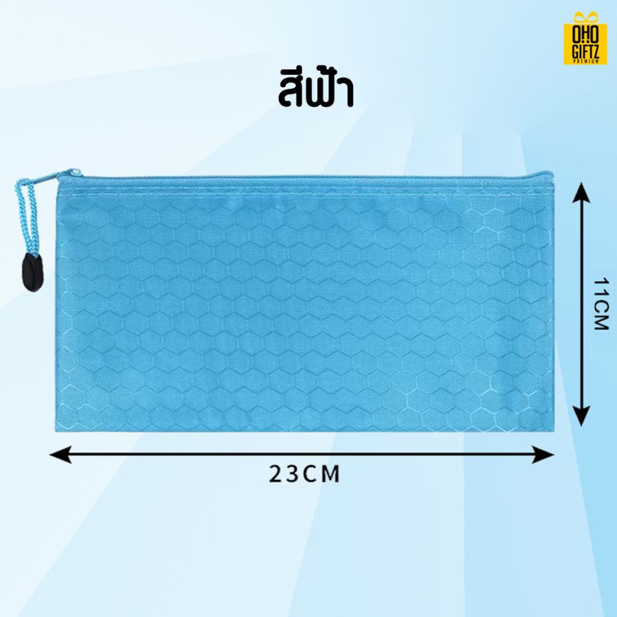 กระเป๋าใส่เครื่องเขียน สกรีนโลโก้  ทำเป็นของพรีเมี่ยม