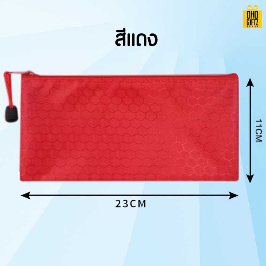 กระเป๋าใส่เครื่องเขียน สกรีนโลโก้  ทำเป็นของพรีเมี่ยม