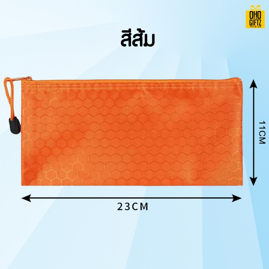 กระเป๋าใส่เครื่องเขียน สกรีนโลโก้  ทำเป็นของพรีเมี่ยม
