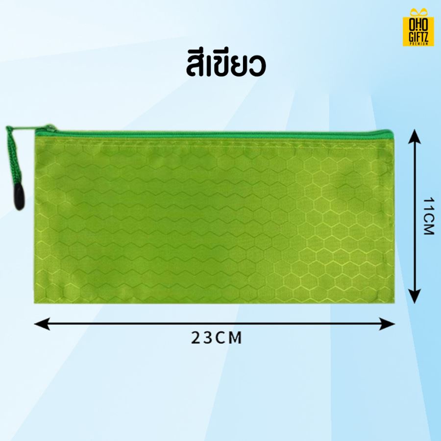 กระเป๋าใส่เครื่องเขียน สกรีนโลโก้  ทำเป็นของพรีเมี่ยม