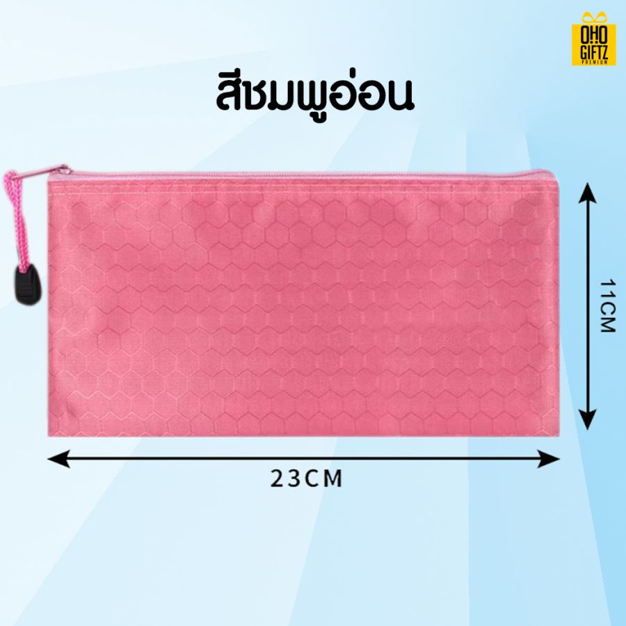 กระเป๋าใส่เครื่องเขียน สกรีนโลโก้  ทำเป็นของพรีเมี่ยม