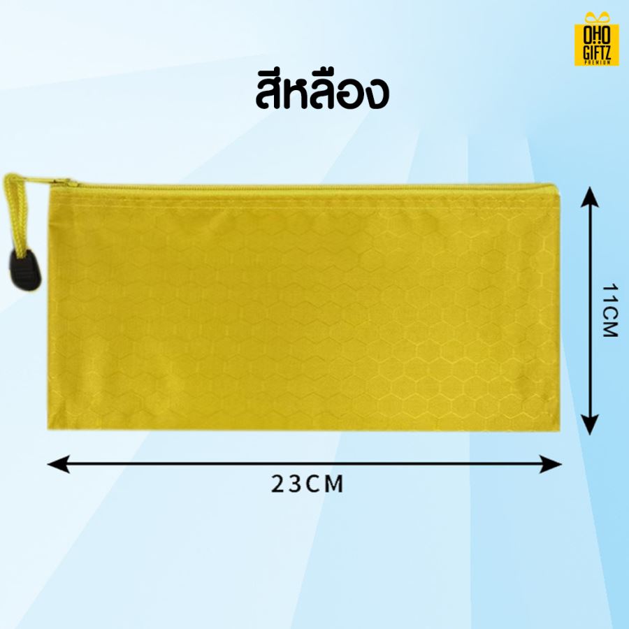 กระเป๋าใส่เครื่องเขียน สกรีนโลโก้  ทำเป็นของพรีเมี่ยม