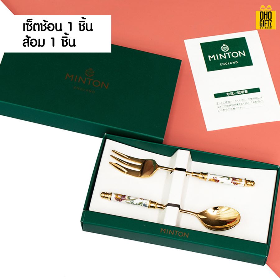 เซ็ตช้อนส้อมสแตนเลส พิมพ์สติกเกอร์ชื่อฟรี ทำเป็นของพรีเมี่ยม ของชำร่วยงานเเต่งงานได้