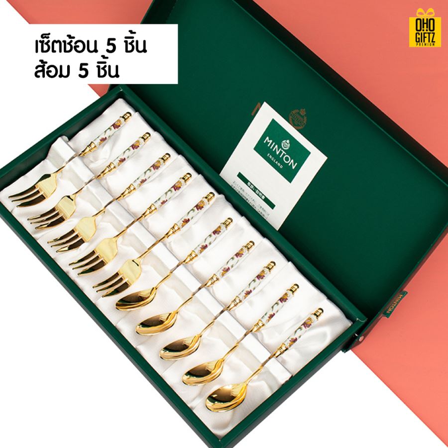 เซ็ตช้อนส้อมสแตนเลส พิมพ์สติกเกอร์ชื่อฟรี ทำเป็นของพรีเมี่ยม ของชำร่วยงานเเต่งงานได้