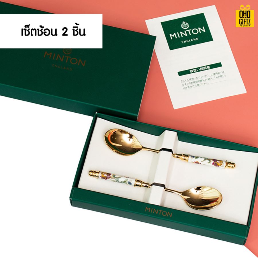 เซ็ตช้อนส้อมสแตนเลส พิมพ์สติกเกอร์ชื่อฟรี ทำเป็นของพรีเมี่ยม ของชำร่วยงานเเต่งงานได้