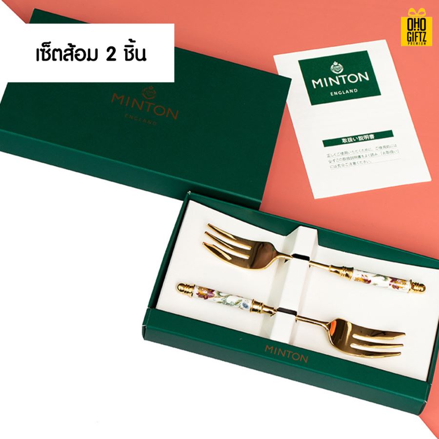 เซ็ตช้อนส้อมสแตนเลส พิมพ์สติกเกอร์ชื่อฟรี ทำเป็นของพรีเมี่ยม ของชำร่วยงานเเต่งงานได้