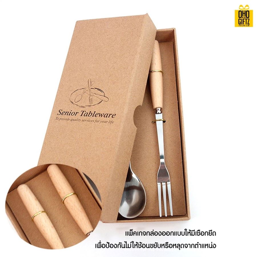 ชุดช้อนส้อมสแตนเลสด้ามไม้  พิมพ์สติกเกอร์ชื่อฟรี ทำเป็นของพรีเมี่ยม ของชำร่วยงานเเต่งงานได้